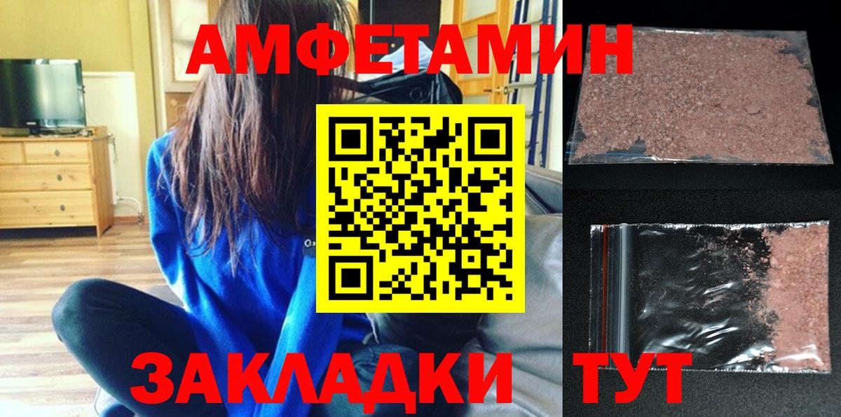 АМФ Розовый Шали