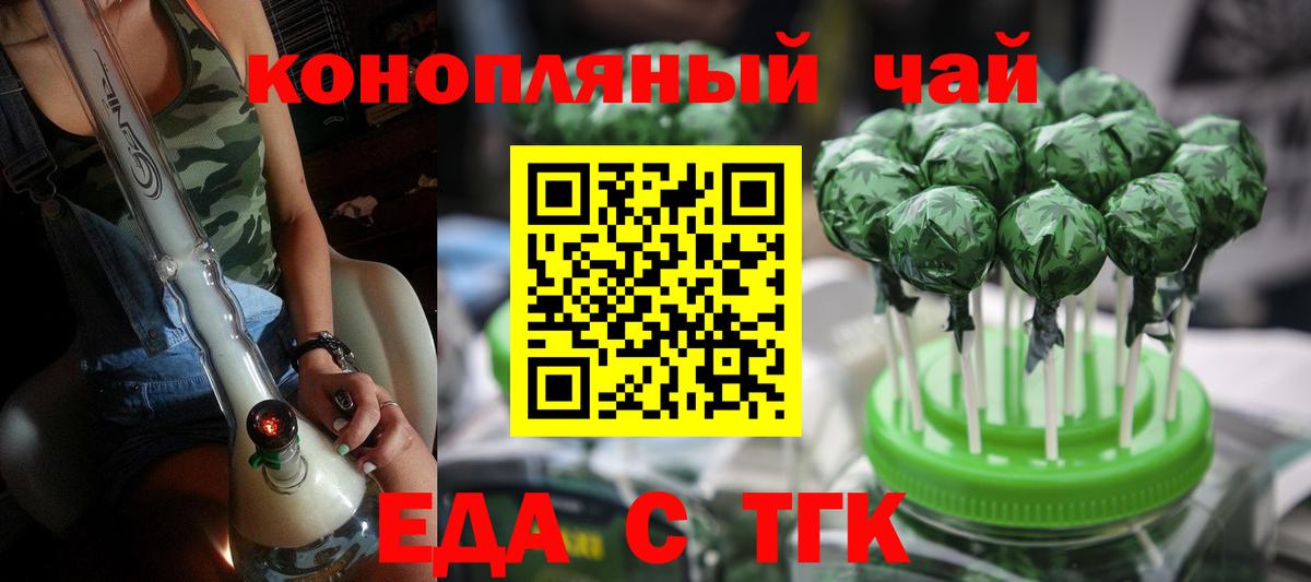 Шали  Canna-Cookies марихуана  Вход с VPN 