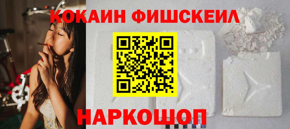 Шали  КОКАИН Колумбийский  Кокаин Колумбийский  Вход с VPN 