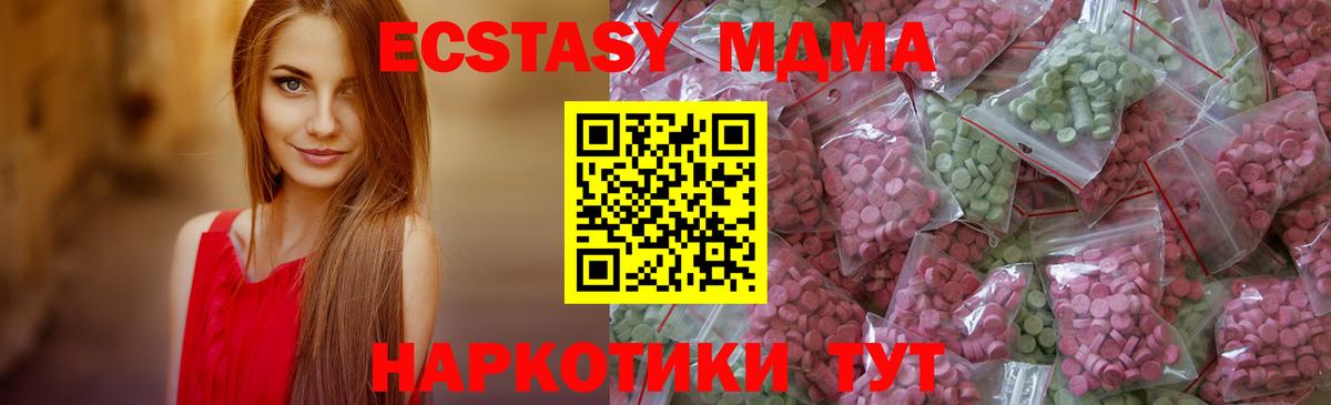 Ecstasy DUBAI  ЭКСТАЗИ  Шали  Вход с VPN  Ecstasy 99% 