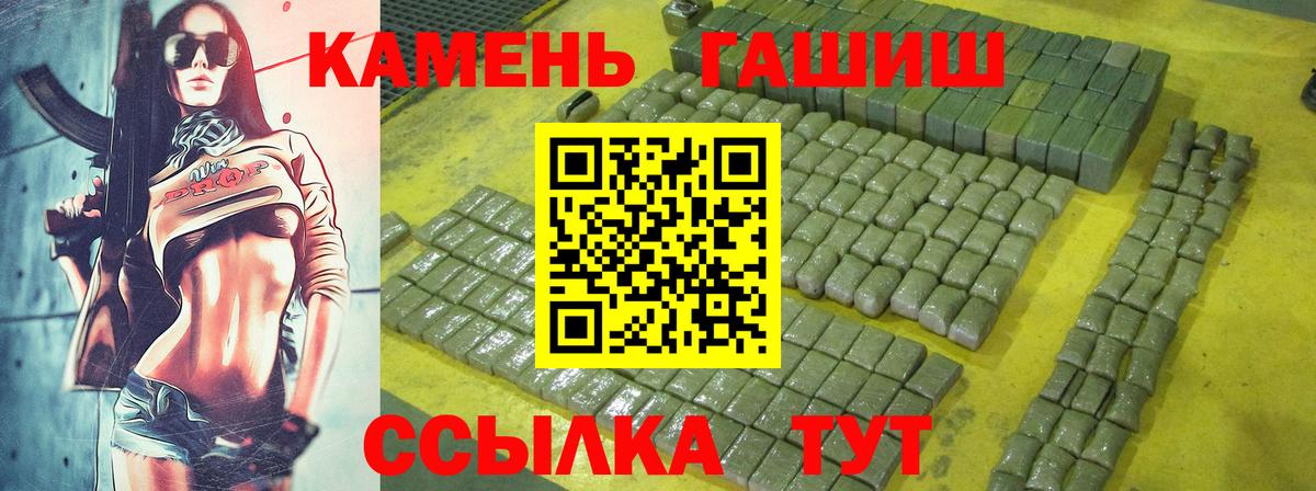 Шали  Гашиш Cannabis  ГАШИШ убойный  ГАШ  Вход с VPN 
