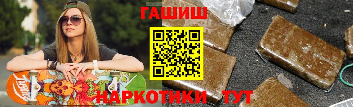 ГАШИШ гашик Шали