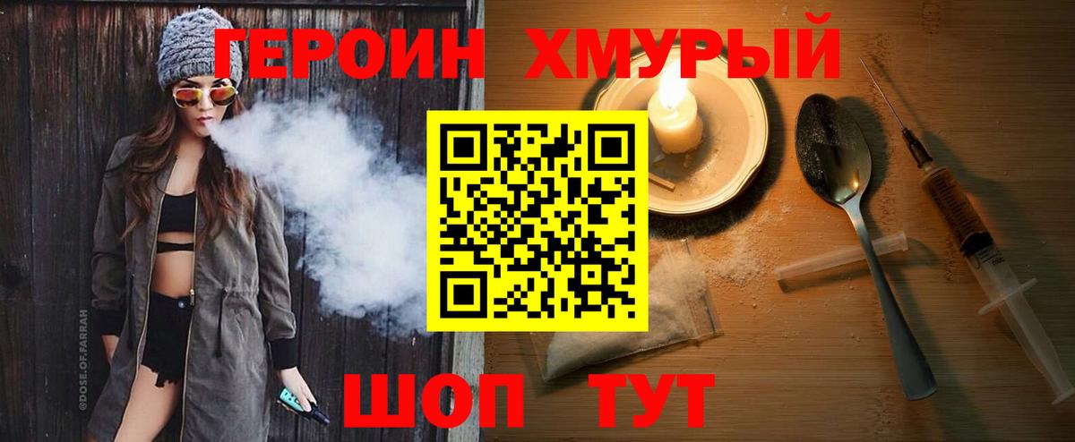Героин белый Шали
