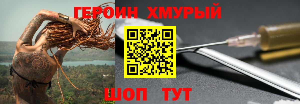 Шали  Героин афганец  ГЕРОИН  Вход с VPN 
