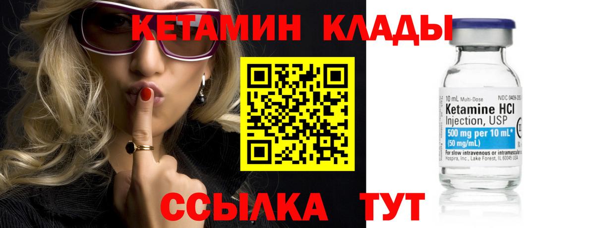 Кетамин ketamine Шали