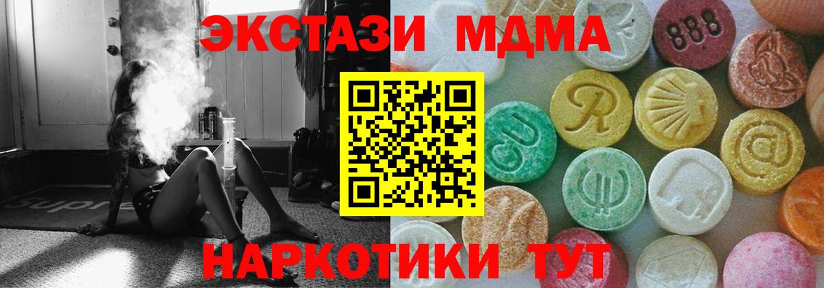 Шали  МДМА VHQ  MDMA молли  MDMA  Вход с VPN 