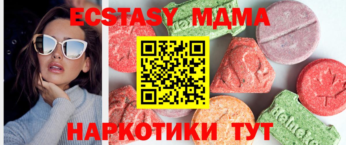 МДМА crystal Шали