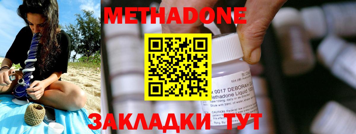 МЕТАДОН белоснежный Шали