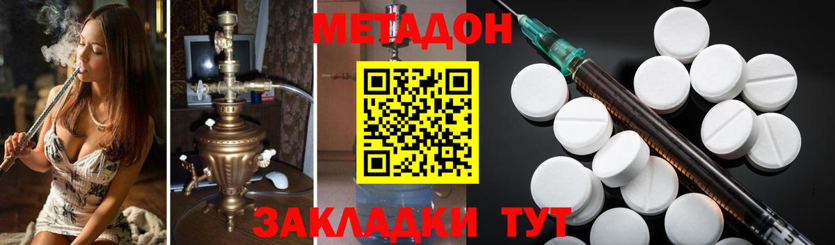 МЕТАДОН мёд  Вход с VPN  Шали 