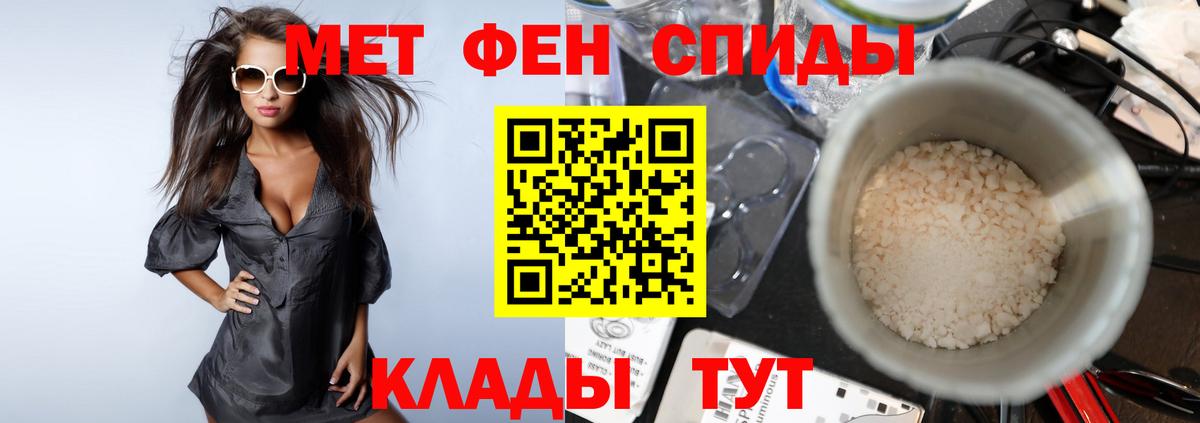 Первитин винт Шали