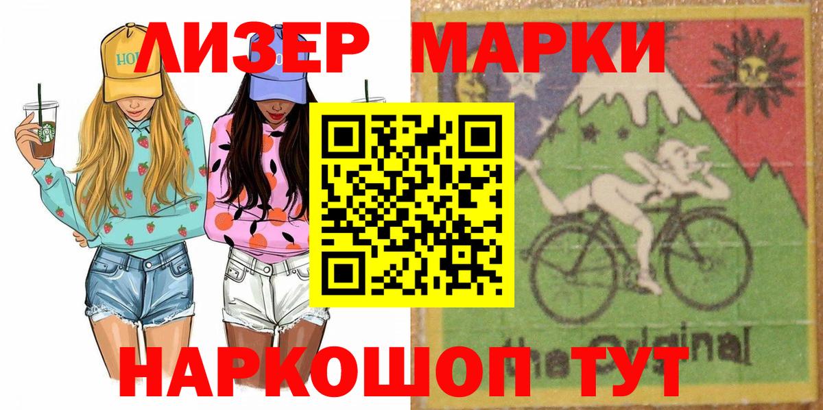 Шали  Марки NBOMe 1,5мг  Вход с VPN 